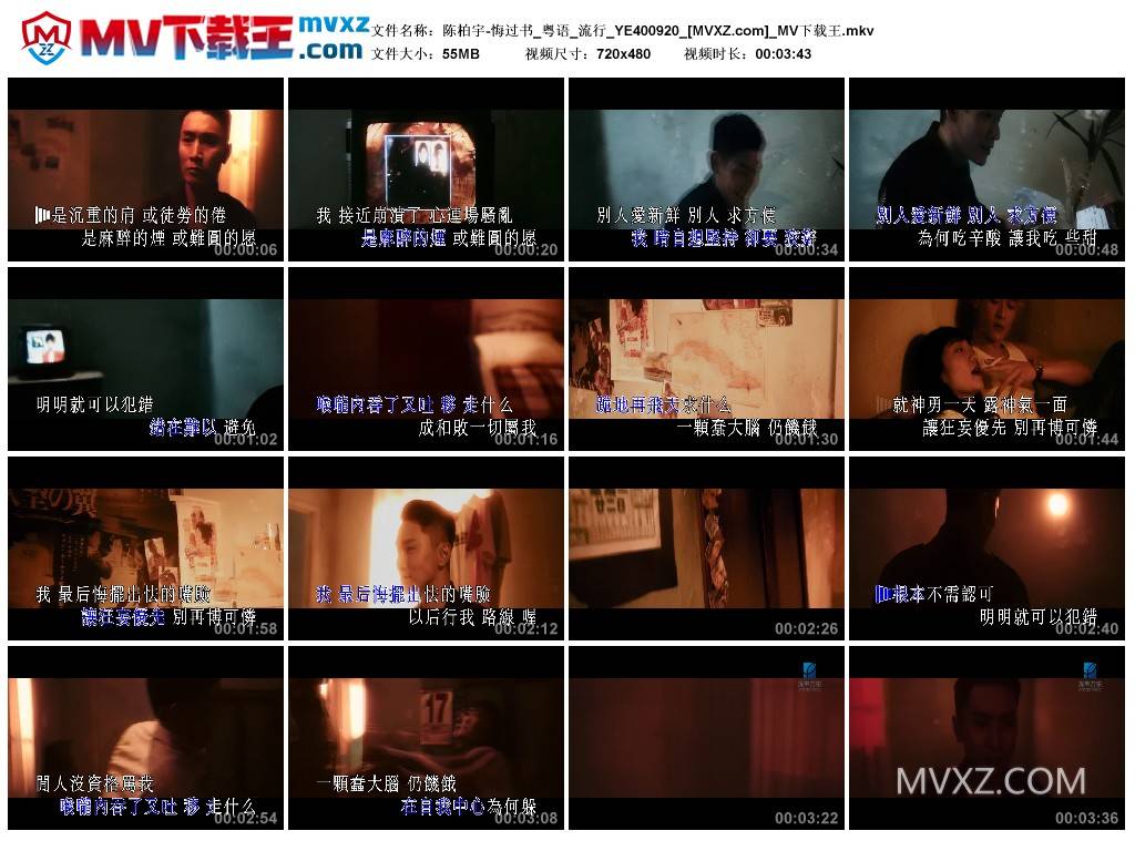 陈柏宇-悔过书_粤语_流行_YE400920